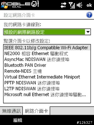 鑽石機無法上網