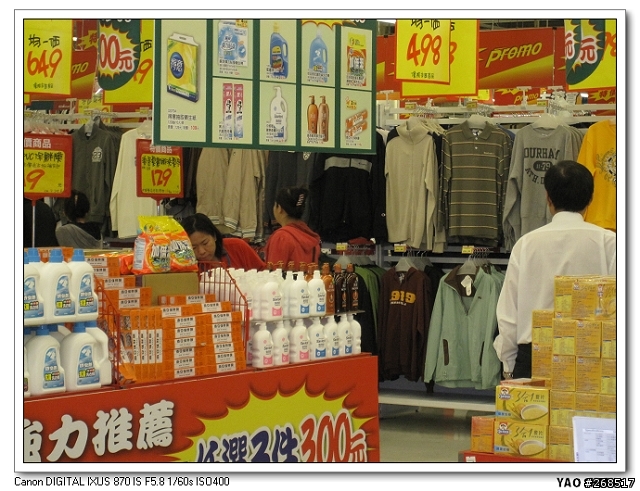 燒的喔! CANNO 870IS 閃耀耀開箱文~!!!