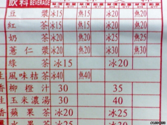 麥當勞的79元特餐 和早餐店的漢堡哪個貴?有圖有證明