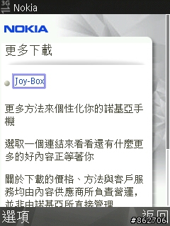 [免費] Nokia官方WAP上可以下載免費的軟體跟桌布唷 ^_^