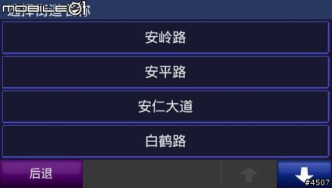 [惡搞]土法煉鋼自製Garmin nuvi765 簡體中文介面+Garmin 7XX系列 GB碼語音檔
