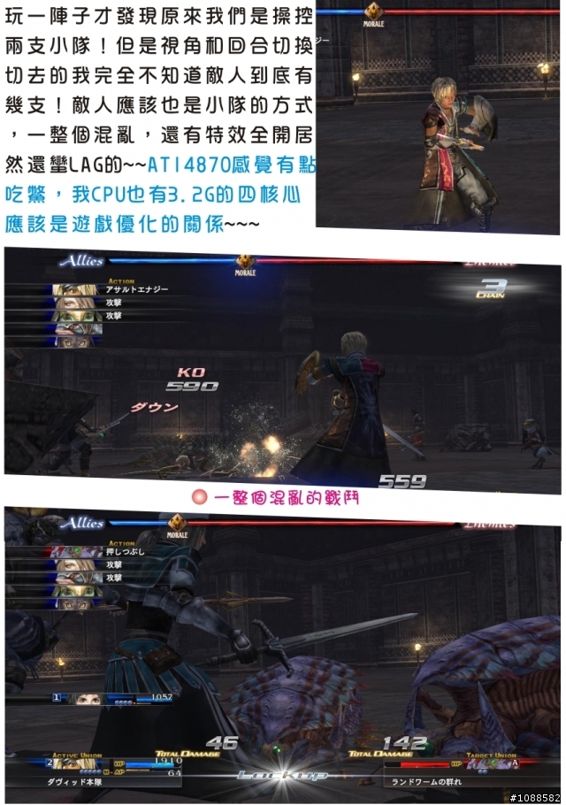 最後的遺跡 The Last Remnant 體驗版心得(附載點)