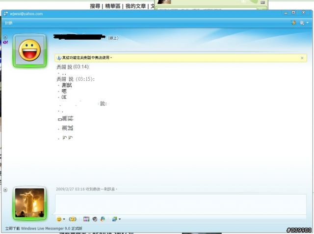 MSN9.0  方向問題