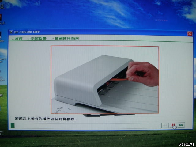 HP Color LaserJet CM2320 fxi MFP之不專業開箱照