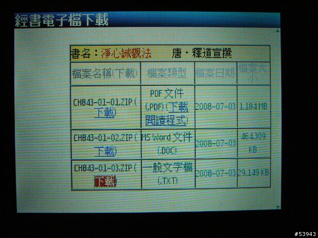 冷飯新炒之ogo實測開箱篇~PDA狂人機(誤)