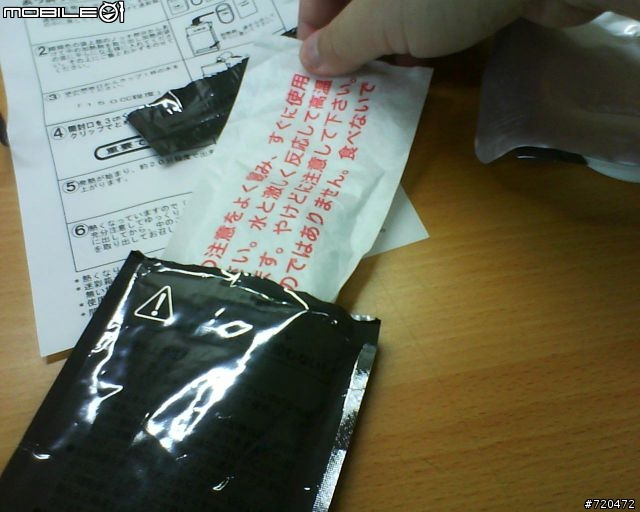 [開箱文]日本製戰鬥糧食開箱報告