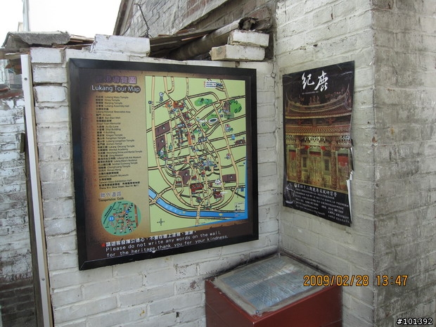 台中慢慢騎2009-02-28-鹿港一日遊吃吃喝喝照片