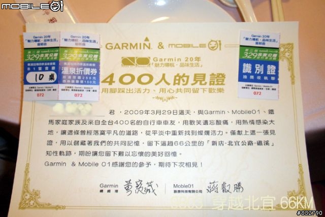 【旅程記錄】樂騎團3/29穿越北宜66KM歡樂全記錄分享^_^(4/9補上GPS軌跡圖)