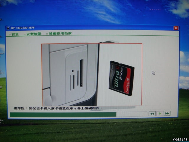 HP Color LaserJet CM2320 fxi MFP之不專業開箱照