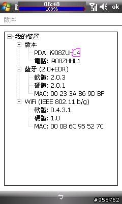 對於i908半夜的怪事連連...(到底是T還是U？)
