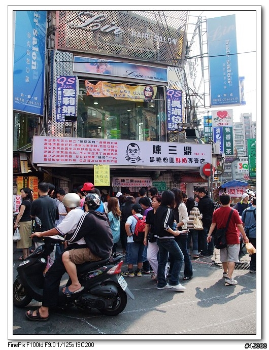 公館商圈：陳三鼎黑糖粉圓