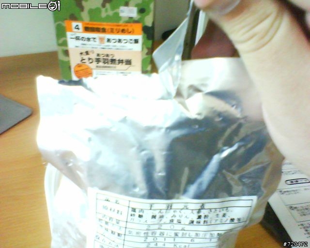 [開箱文]日本製戰鬥糧食開箱報告