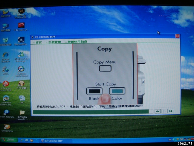 HP Color LaserJet CM2320 fxi MFP之不專業開箱照