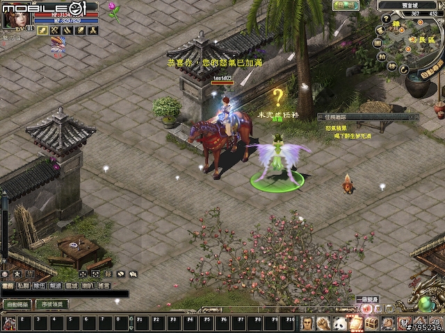 2.5D武俠風線上遊戲 -《預言Online》試玩分享