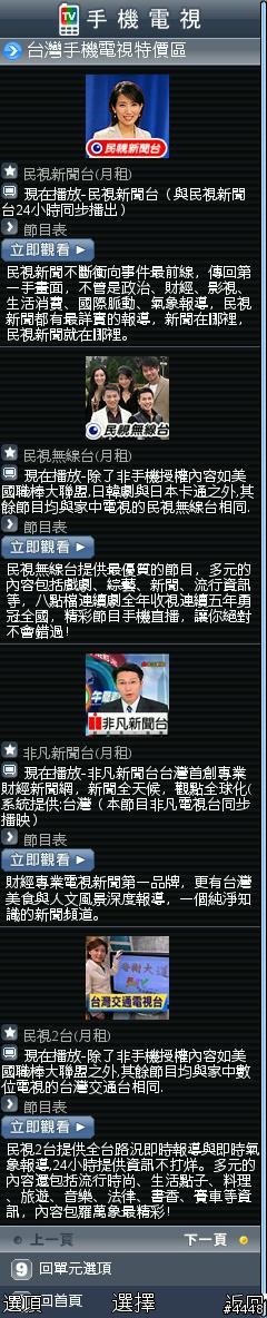 [分享]走到哪就看到哪 每個人都有自己的行動電視台