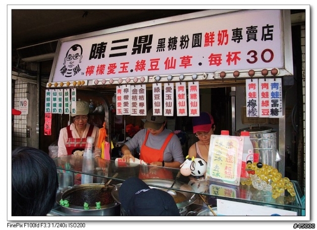 公館商圈：陳三鼎黑糖粉圓