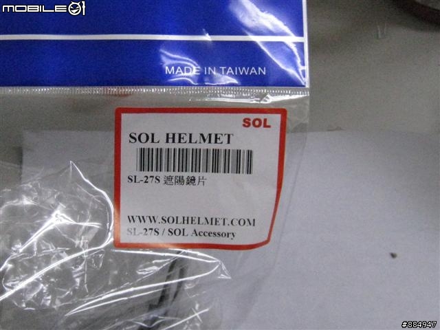 開袋文~開袋文~YA HA!! SOL27S 遮陽鏡片