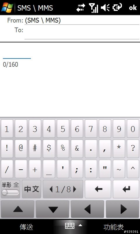HTC Touch HD 輸入法(WVGA版)