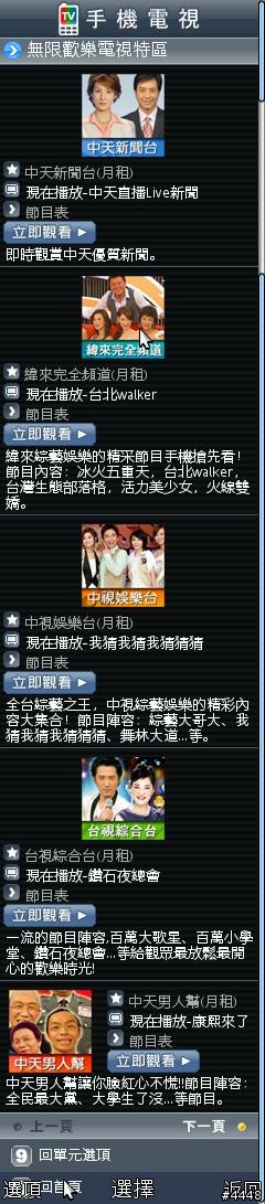 [分享]走到哪就看到哪 每個人都有自己的行動電視台