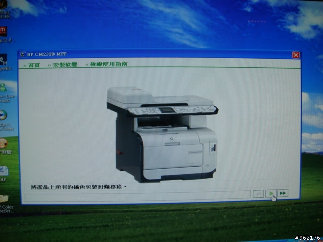HP Color LaserJet CM2320 fxi MFP之不專業開箱照