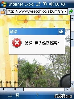 [問題]瀏覽器都不能下載檔案