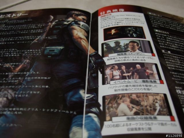 [遲來的開箱文!?]PS3與BIOHAZARD5同梱包~
