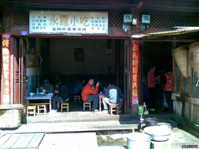 [遊記] 流浪在仙境 雲南麗江--- 瀘沽湖 單車自由行