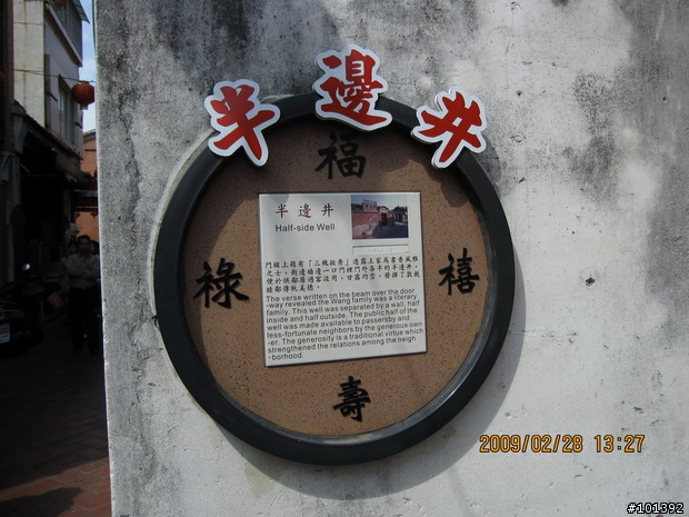 台中慢慢騎2009-02-28-鹿港一日遊吃吃喝喝照片