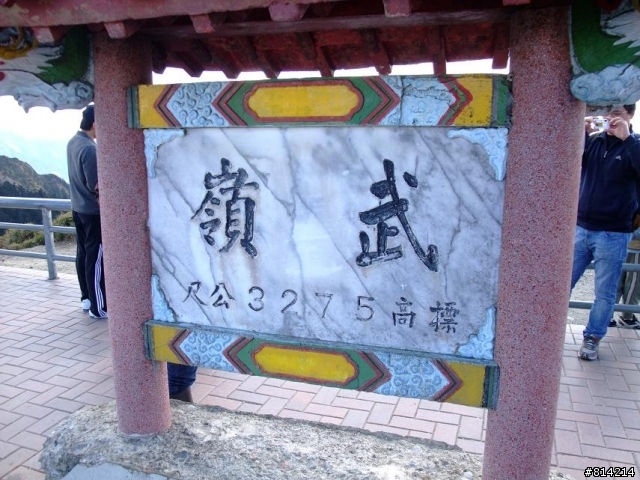 中橫公路之旅-下次不敢了