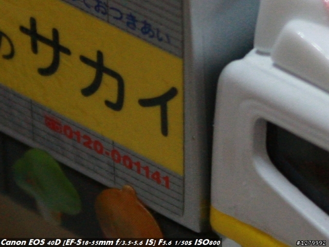 低光源高ISO下 SONY a700 P.K. Canon 40D