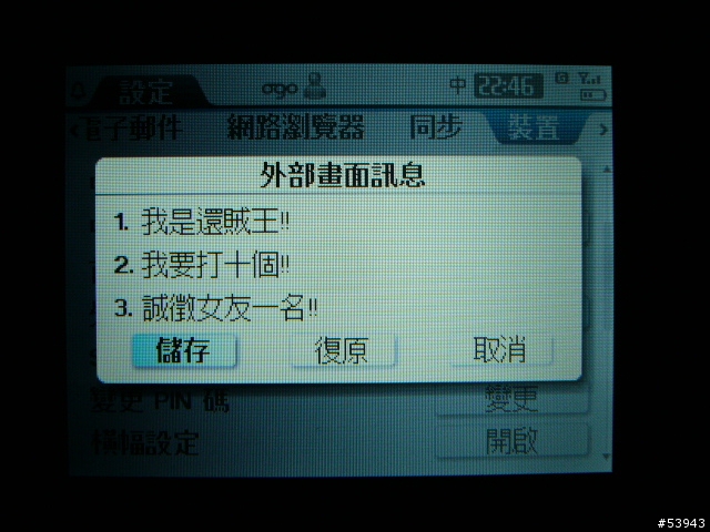 冷飯新炒之ogo實測開箱篇~PDA狂人機(誤)