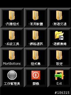 [介紹]MortButtons：多重快捷選單軟體（可直接顯示整個開始選單和程式集）