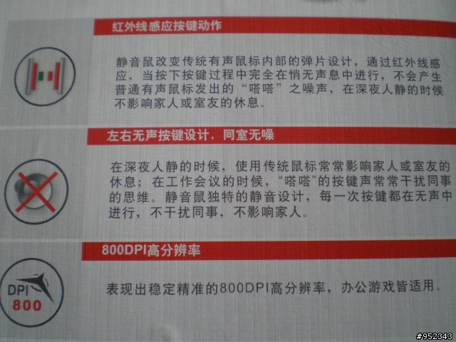[分享]無聲滑鼠～