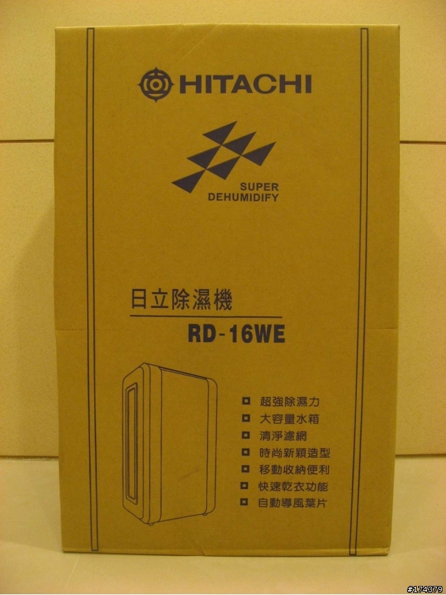 [開箱文]~~日立除濕機 RD-16WE~~心得分享