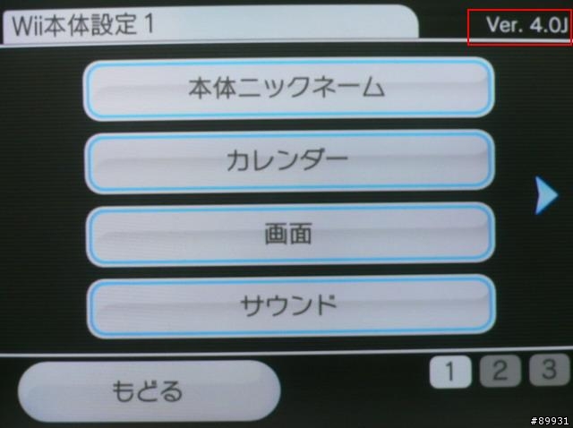 [更新]wii本體更新 4.0j
