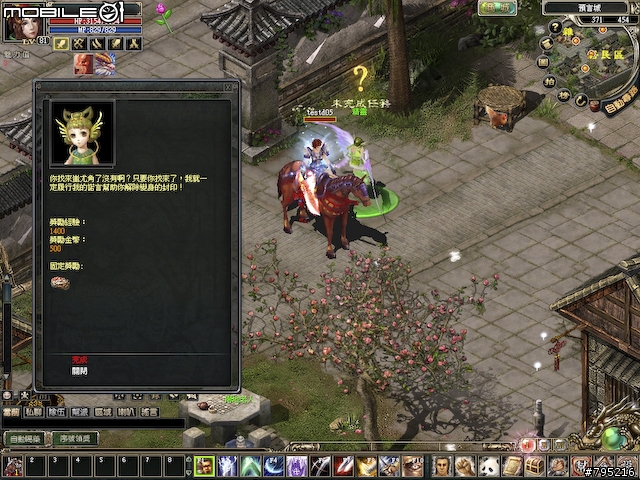 2.5D武俠風線上遊戲 -《預言Online》試玩分享