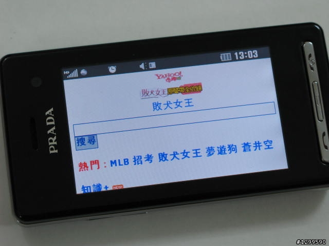 精品手機 PRADA II入荷，500 萬聰明時尚唯一選擇！