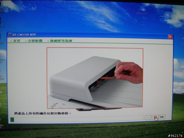HP Color LaserJet CM2320 fxi MFP之不專業開箱照