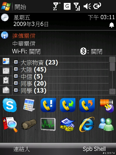 求救!!!有人知道怎麼改DX900電信公司的字型大小嗎？