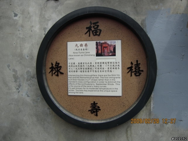台中慢慢騎2009-02-28-鹿港一日遊吃吃喝喝照片