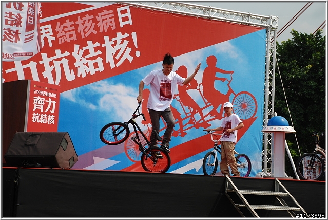 【照片】2009齊心抗結核之單車活動