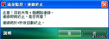卡巴斯基防毒問題(求助)