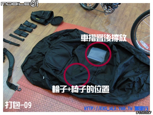 T3 攜車袋打包分解圖
