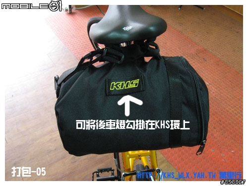 T3 攜車袋打包分解圖