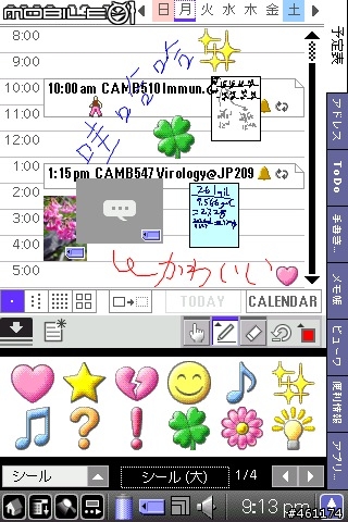 [分享]沒得升級的行動生活：Sony Clie TH55回顧