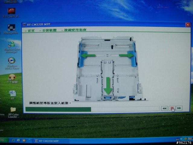 HP Color LaserJet CM2320 fxi MFP之不專業開箱照