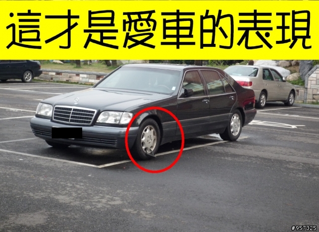 您的愛車會多加一道鎖嗎?
