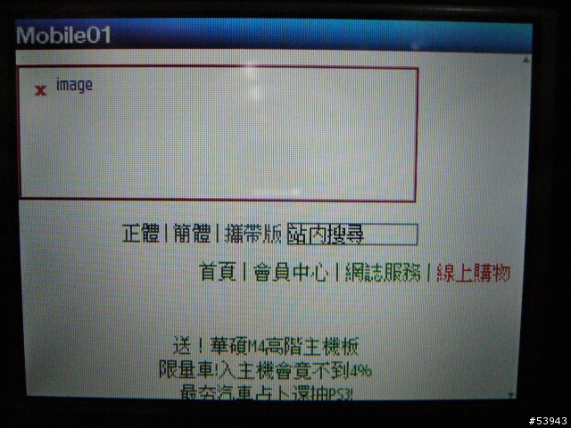 冷飯新炒之ogo實測開箱篇~PDA狂人機(誤)