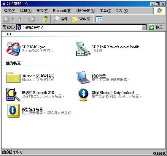 iPhone OS 3.0 MMS&網路共享教學 中華設定檔