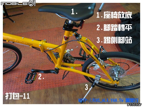 T3 攜車袋打包分解圖